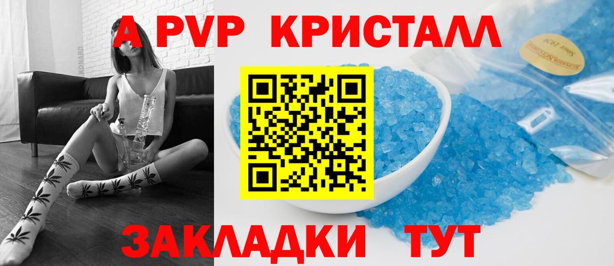 Alpha PVP VHQ Липецк