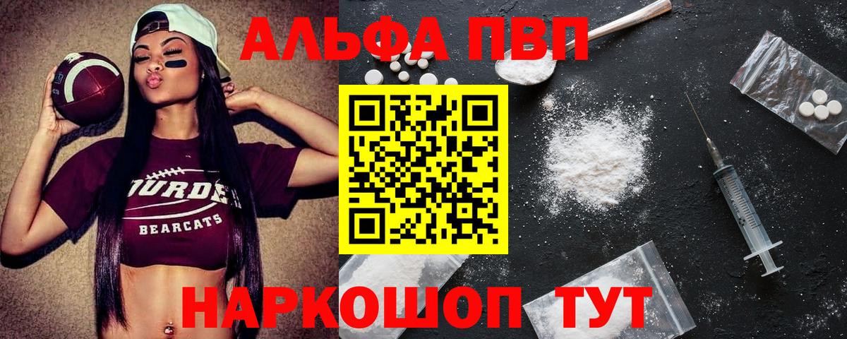 А ПВП  Alfa_PVP кристаллы  Вход с VPN  Липецк  А ПВП мука  купить наркотики цена  Alpha PVP мука 