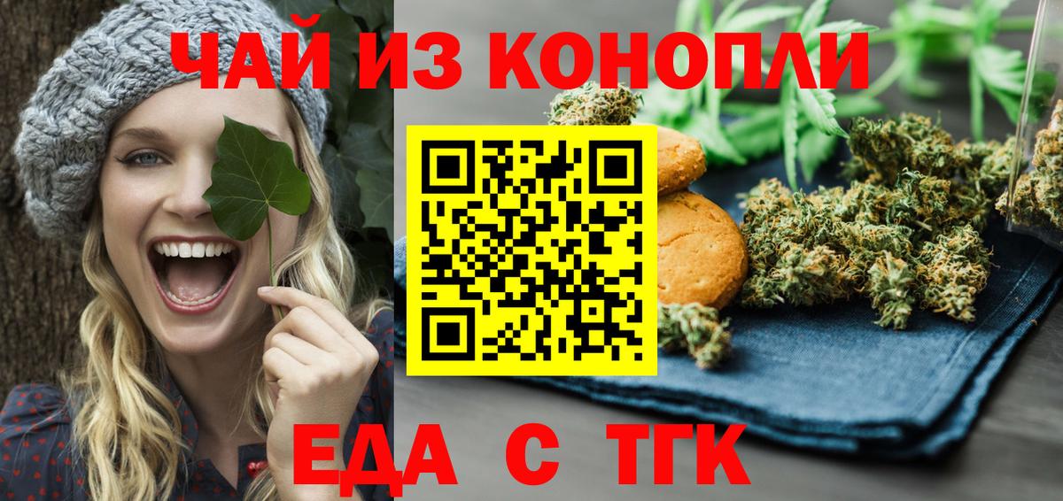 Cannafood конопля Липецк