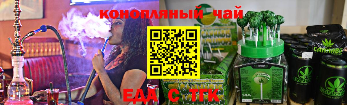 Липецк  Еда ТГК конопля  Вход с VPN 