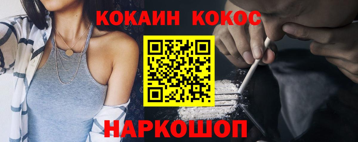 Липецк  Кокаин Fish Scale  Вход с VPN 