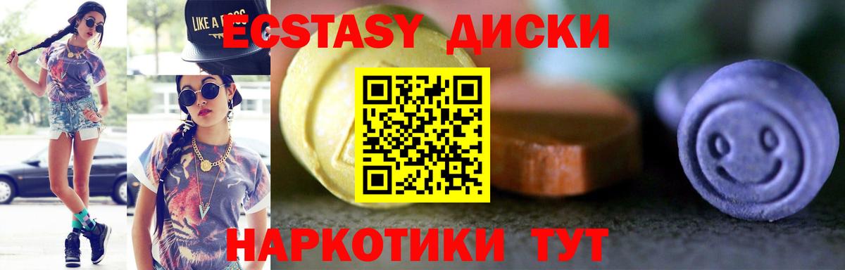 Липецк  Ecstasy  гидра зеркало  Ecstasy ешки  Вход с VPN 