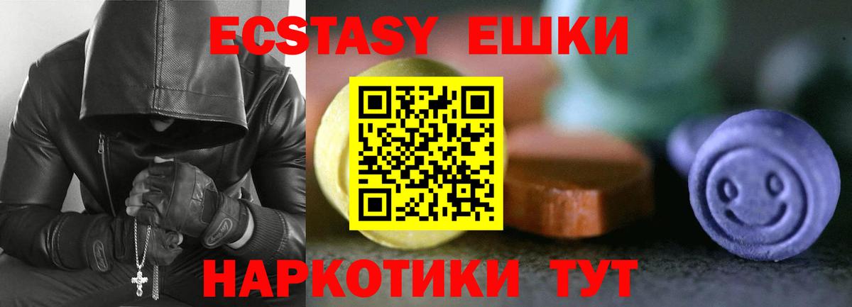 Ecstasy XTC Липецк