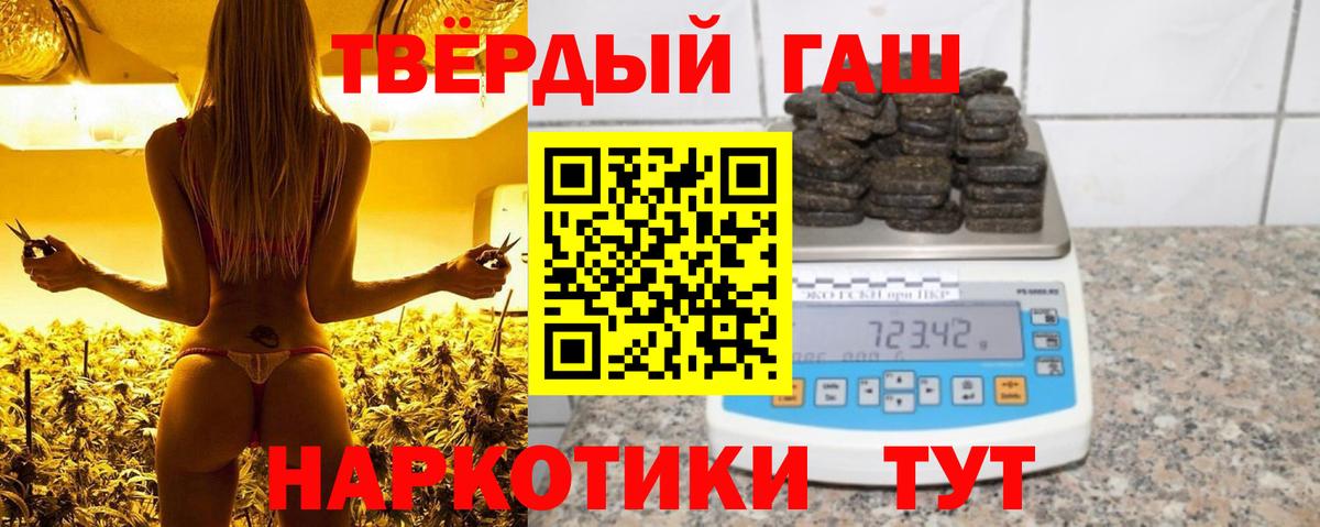 ГАШИШ Premium Липецк