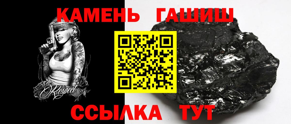Липецк  Гашиш хэш  Вход с VPN 