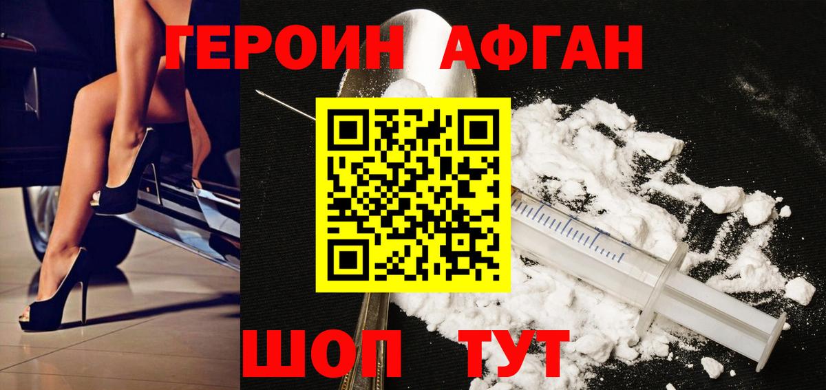 ГЕРОИН гречка Липецк