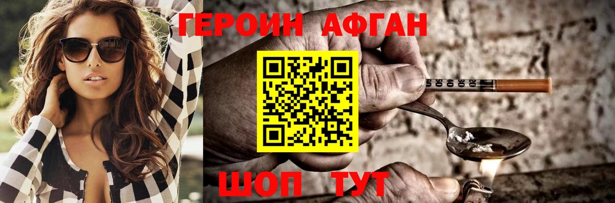 Липецк  Героин хмурый  Героин  Вход с VPN 