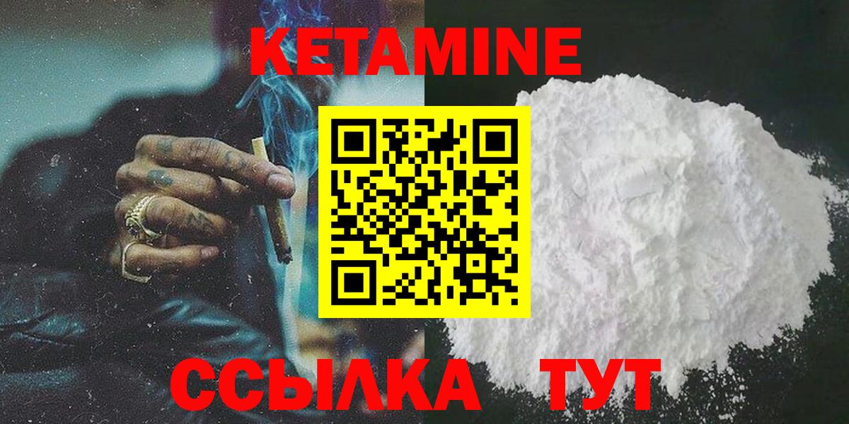 КЕТАМИН VHQ  Вход с VPN  Липецк  КЕТАМИН VHQ 