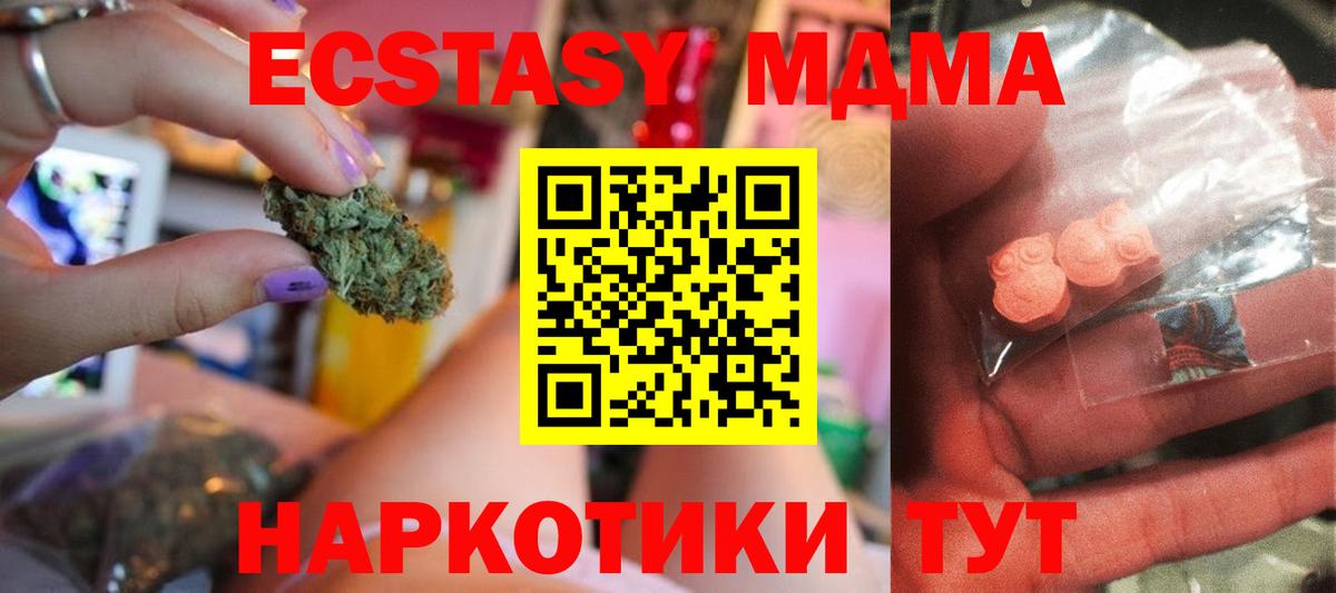 MDMA VHQ  МДМА кристаллы  Вход с VPN  Липецк 
