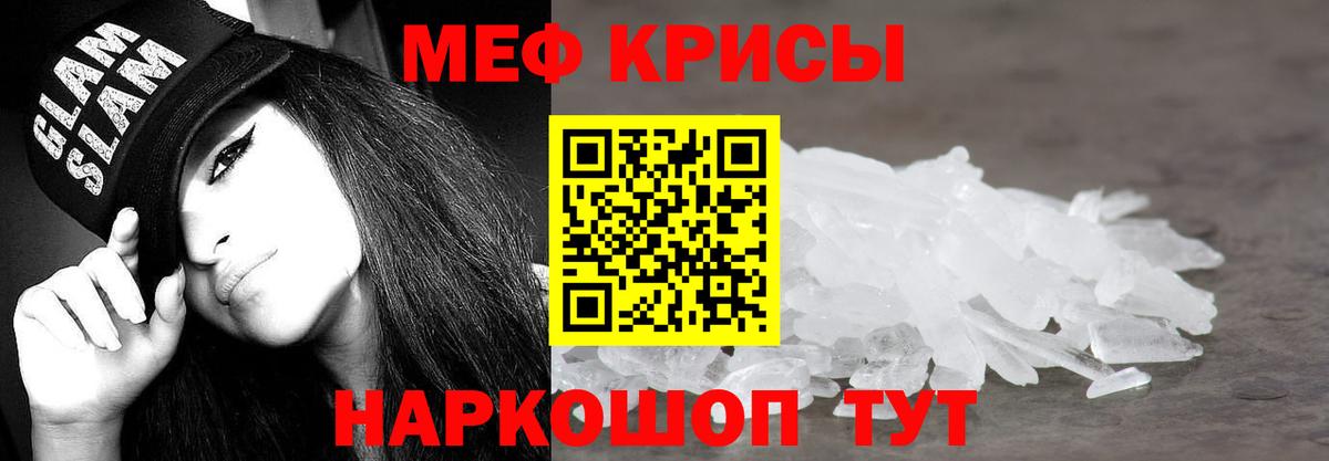 МЕФ 4 MMC  Меф  Вход с VPN  Липецк  МЯУ-МЯУ  Меф mephedrone 