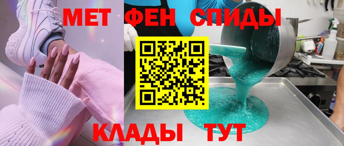 Первитин пудра Липецк