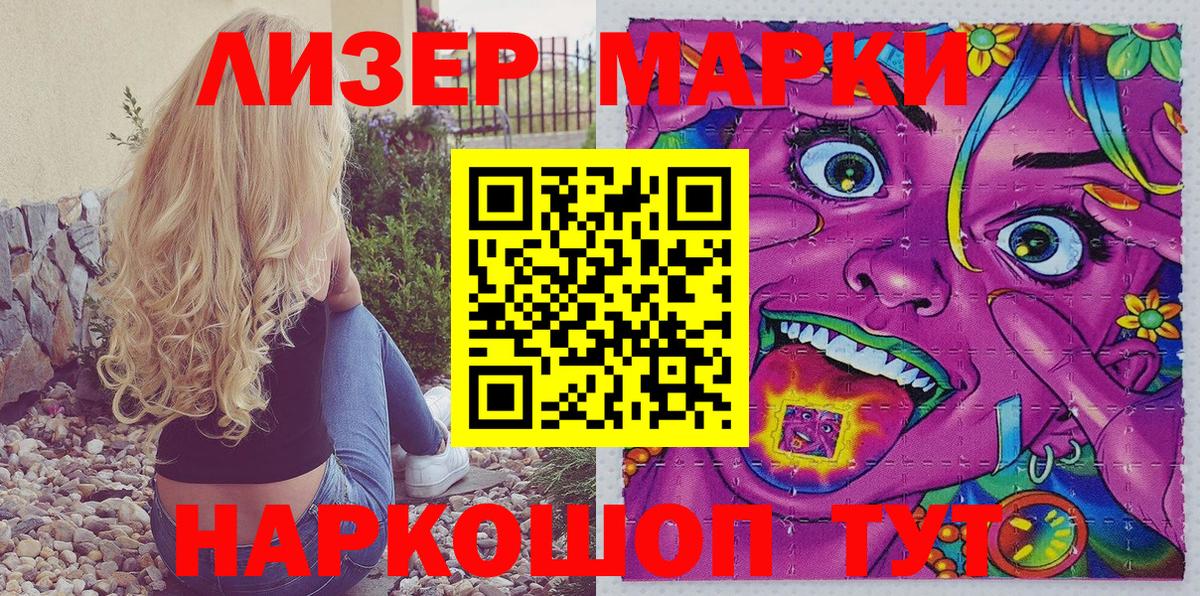 Наркотические марки 1,8мг  Вход с VPN  Липецк  Наркотические марки 1,8мг 