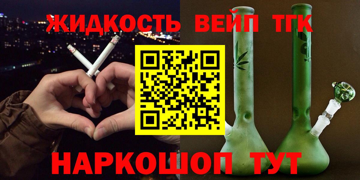 Липецк  Дистиллят ТГК THC oil  как найти закладки  Вход с VPN 