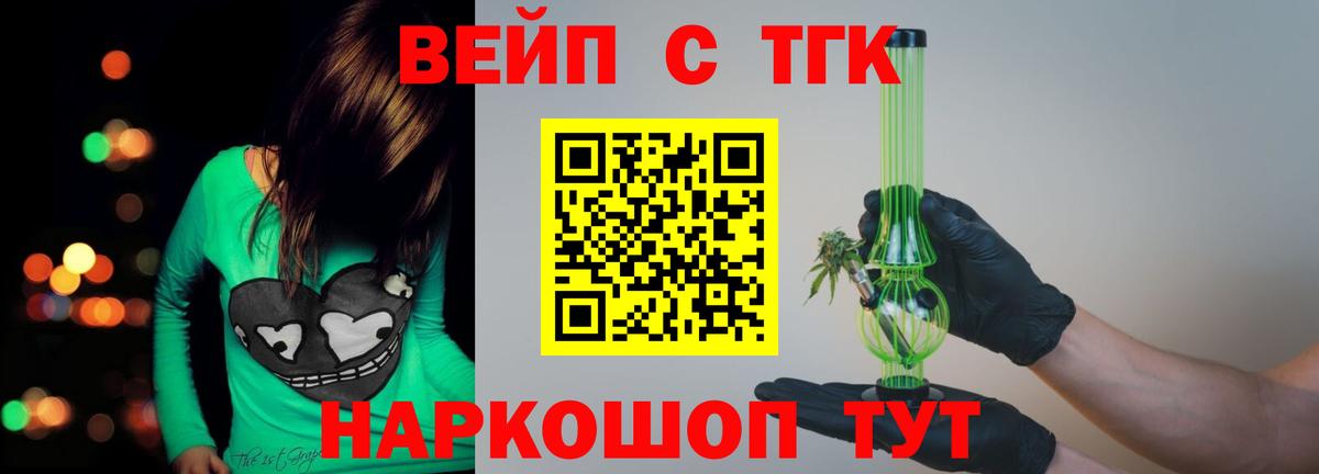 Дистиллят ТГК концентрат Липецк