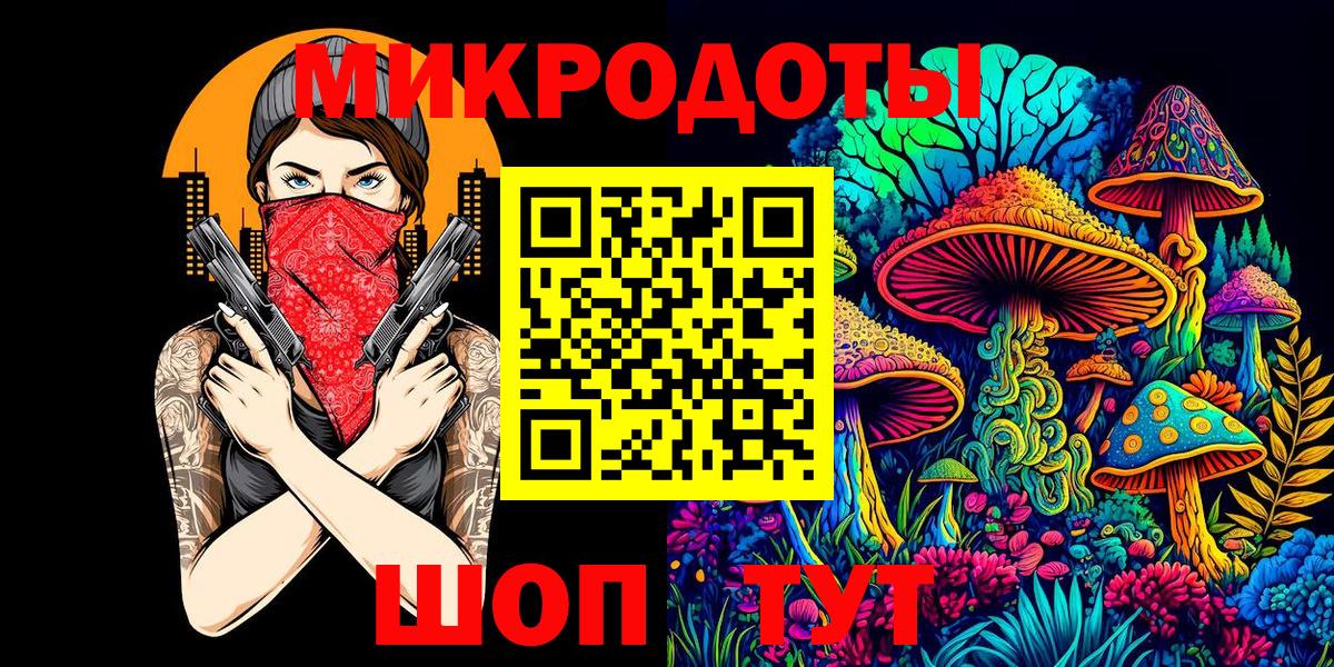 Липецк  Псилоцибиновые грибы GOLDEN TEACHER  Вход с VPN 
