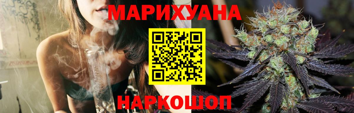 Каннабис марихуана Липецк